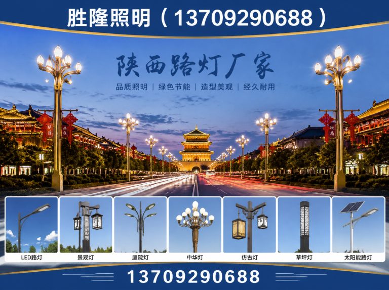 长安区高杆灯展示图